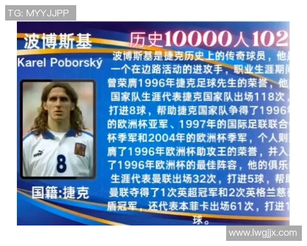 足球巨星眼中的中国：魅力与挑战并存的足球热土