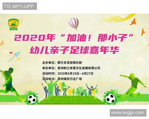 足球比赛通常在哪一天进行 英文表达与时间安排分析