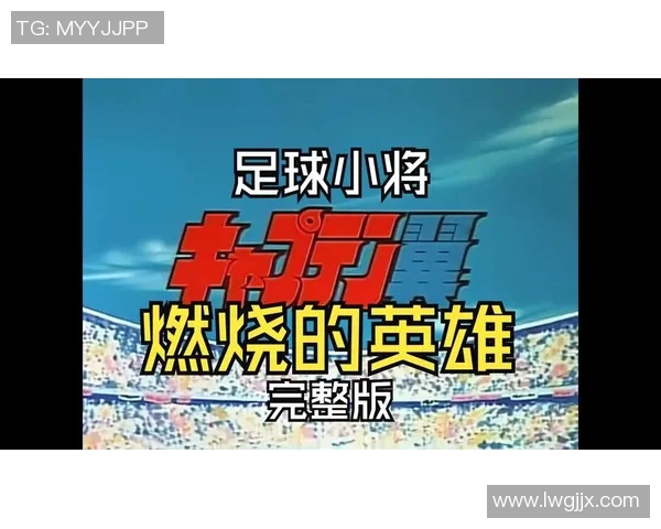 我心中的足球英雄是谁 他带给我的启示与影响